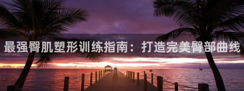 尊龙凯时公司官网